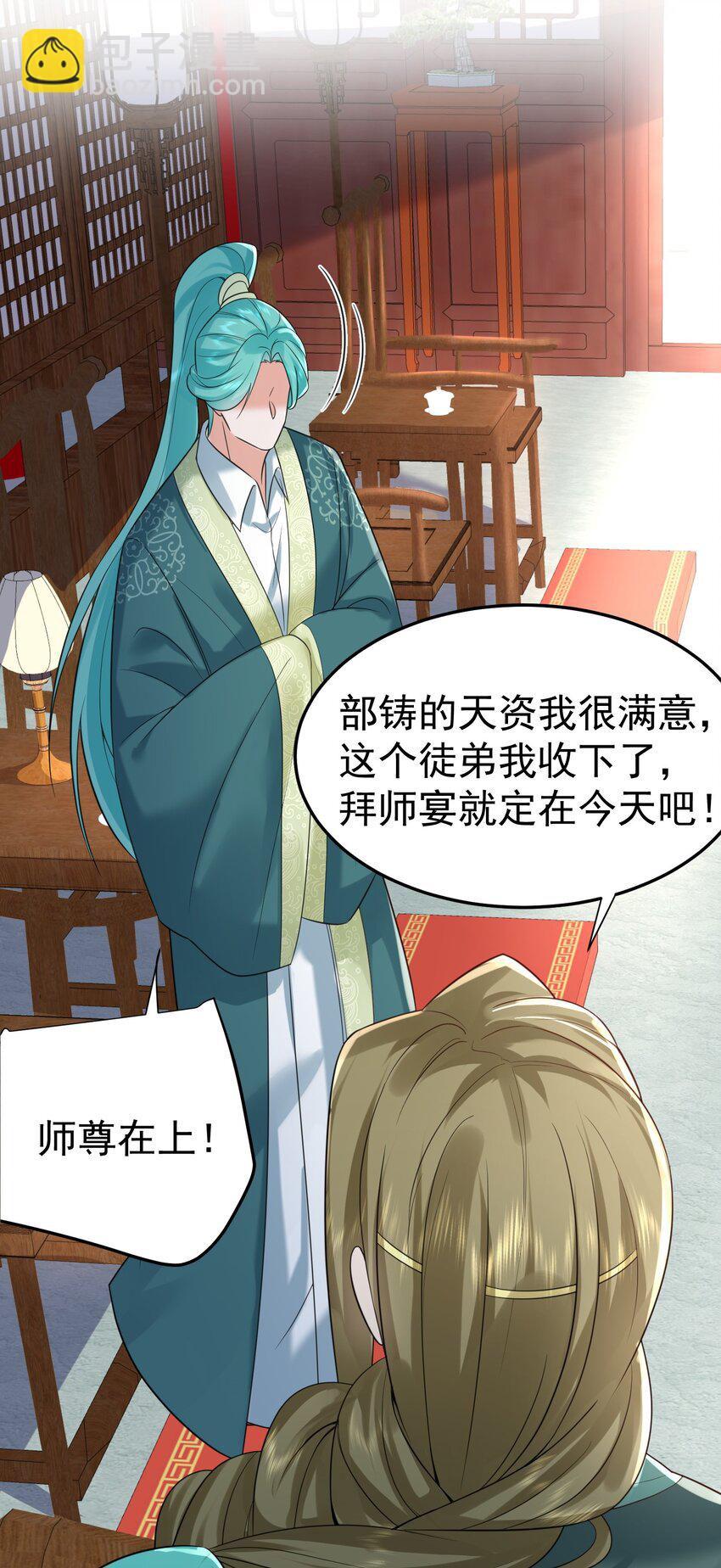 116 独孤仙尊收徒28