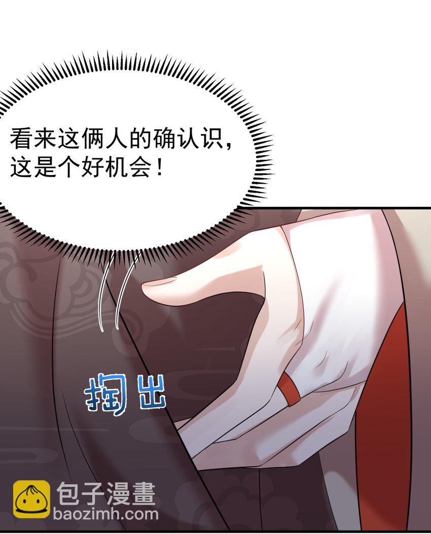 116 独孤仙尊收徒34