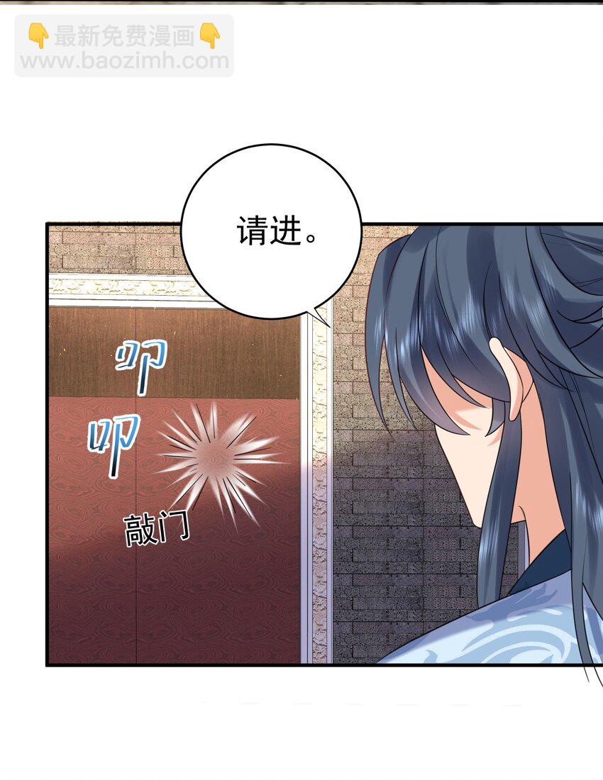 116 独孤仙尊收徒40