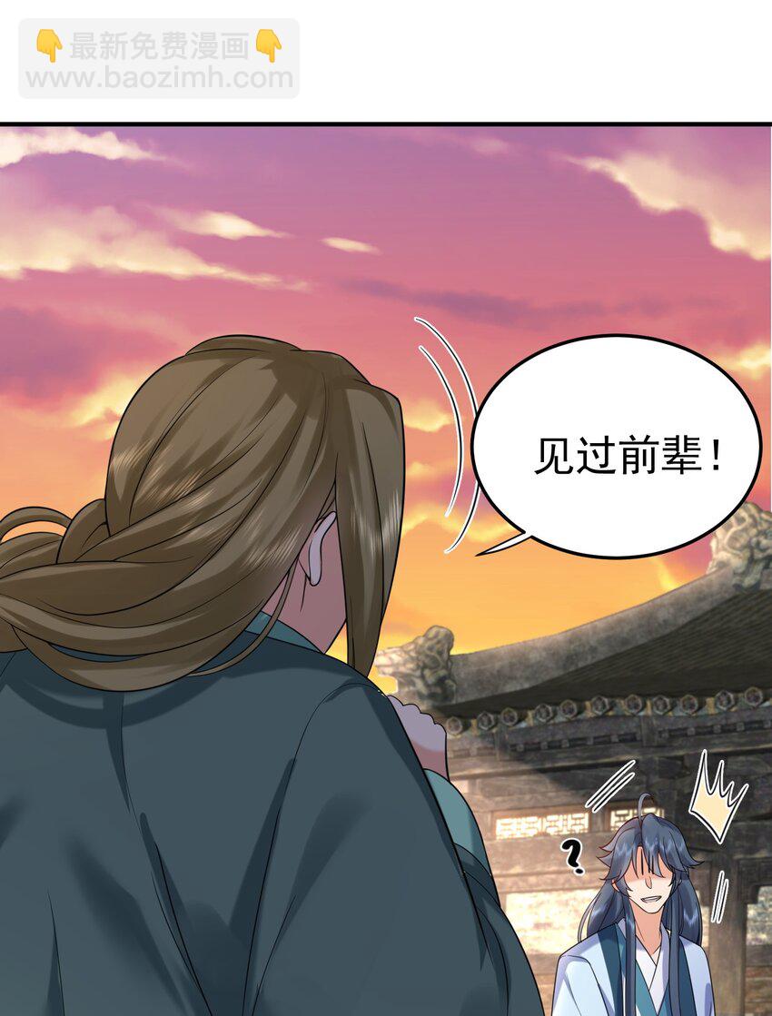 116 独孤仙尊收徒41