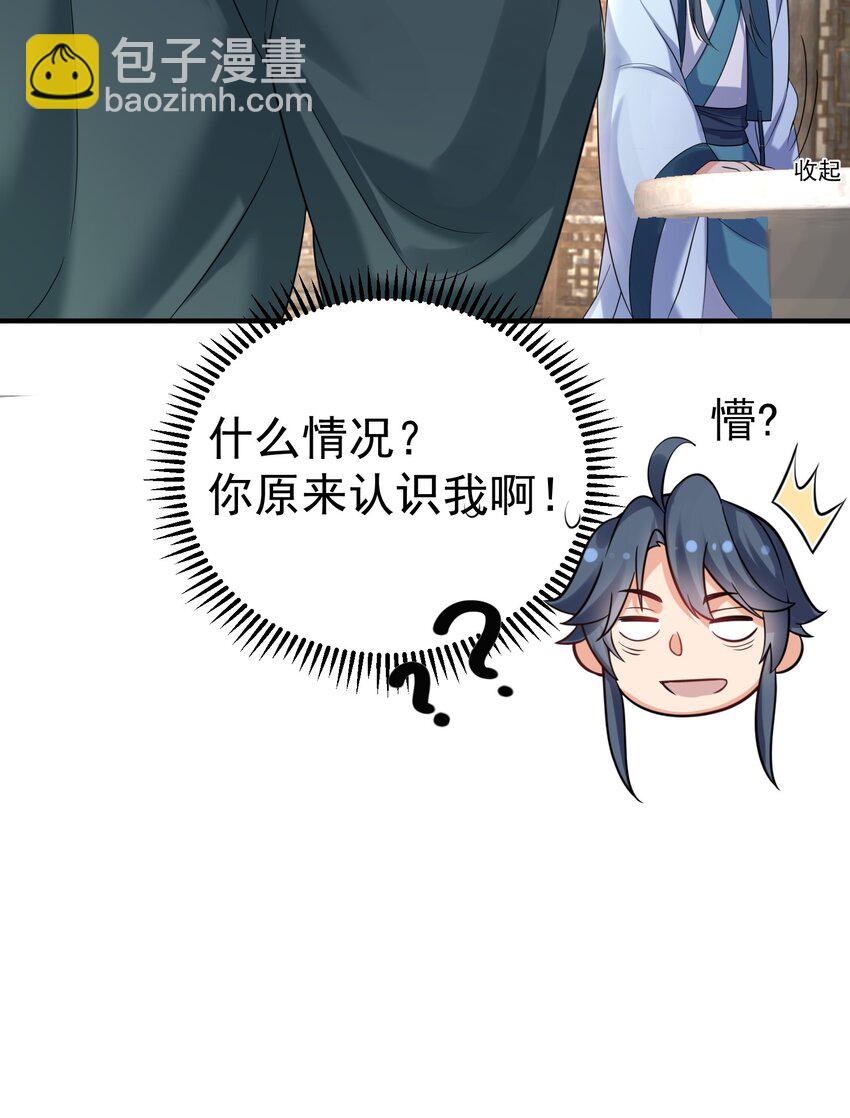 116 独孤仙尊收徒42