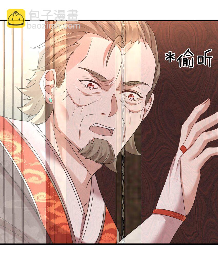 116 独孤仙尊收徒44
