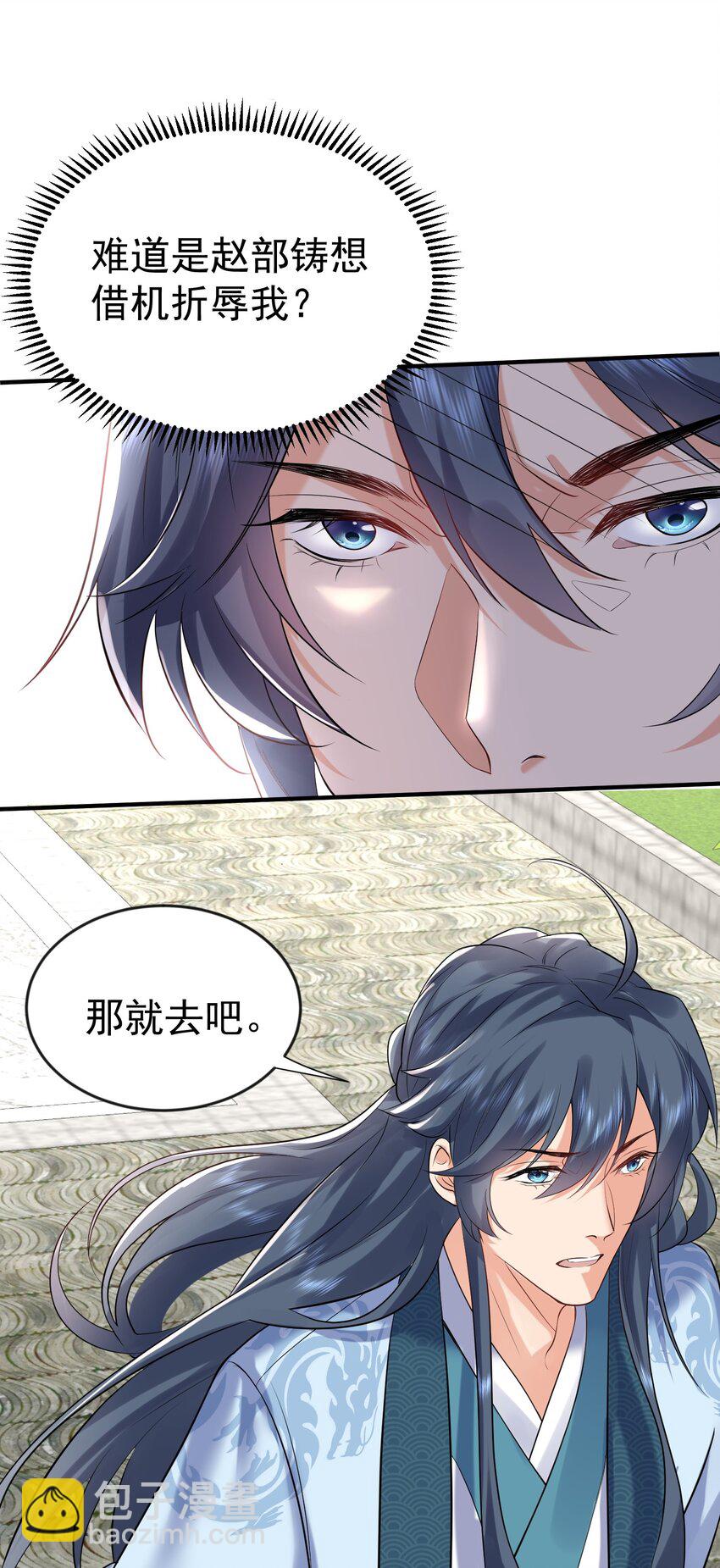 116 独孤仙尊收徒7