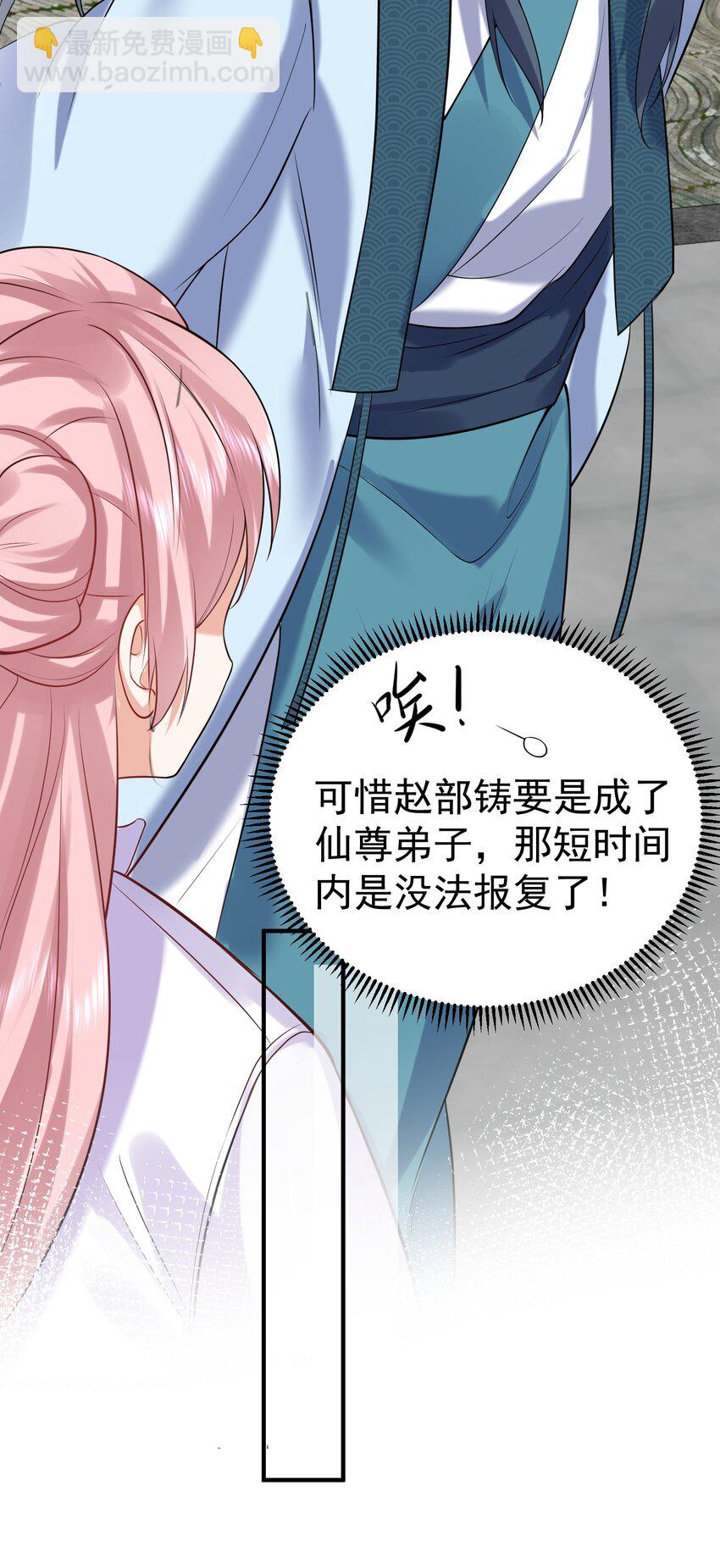 116 独孤仙尊收徒8