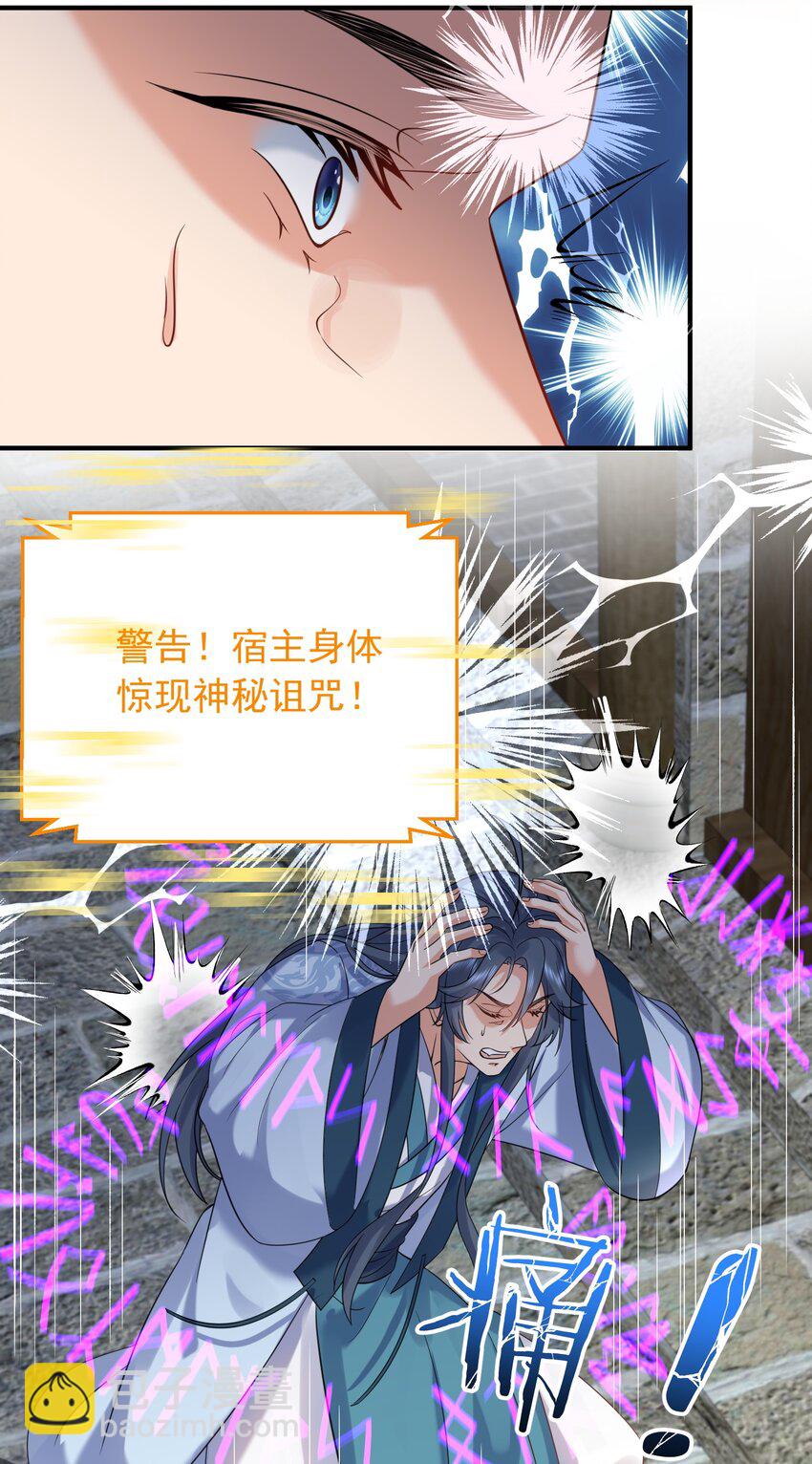 122 诅咒29