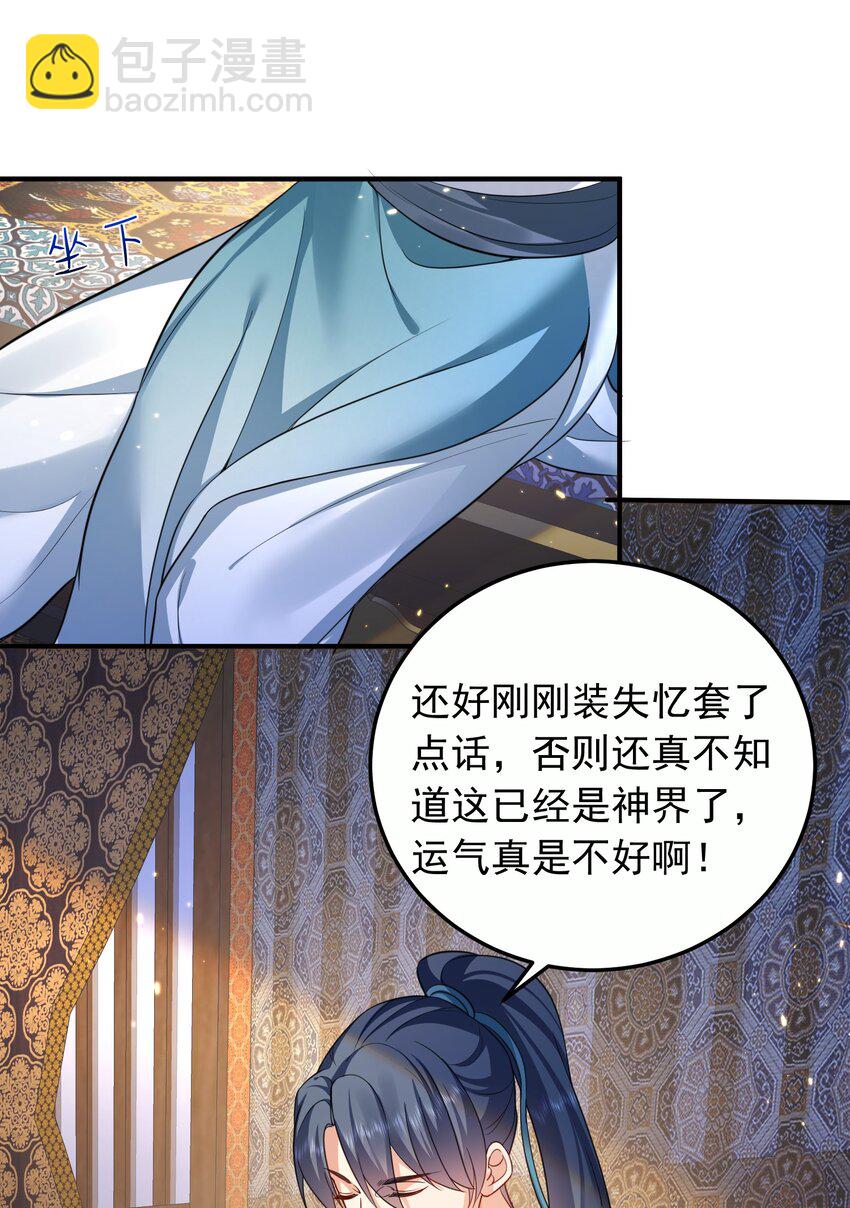 143 宗主之位30