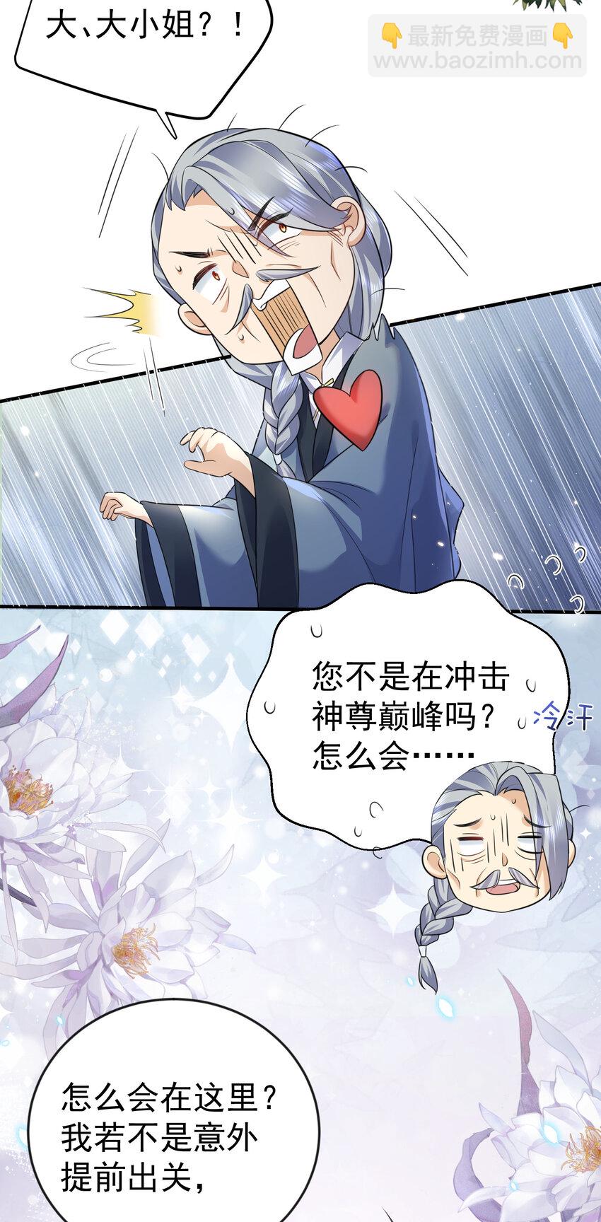 182 慕容雪提前出关16
