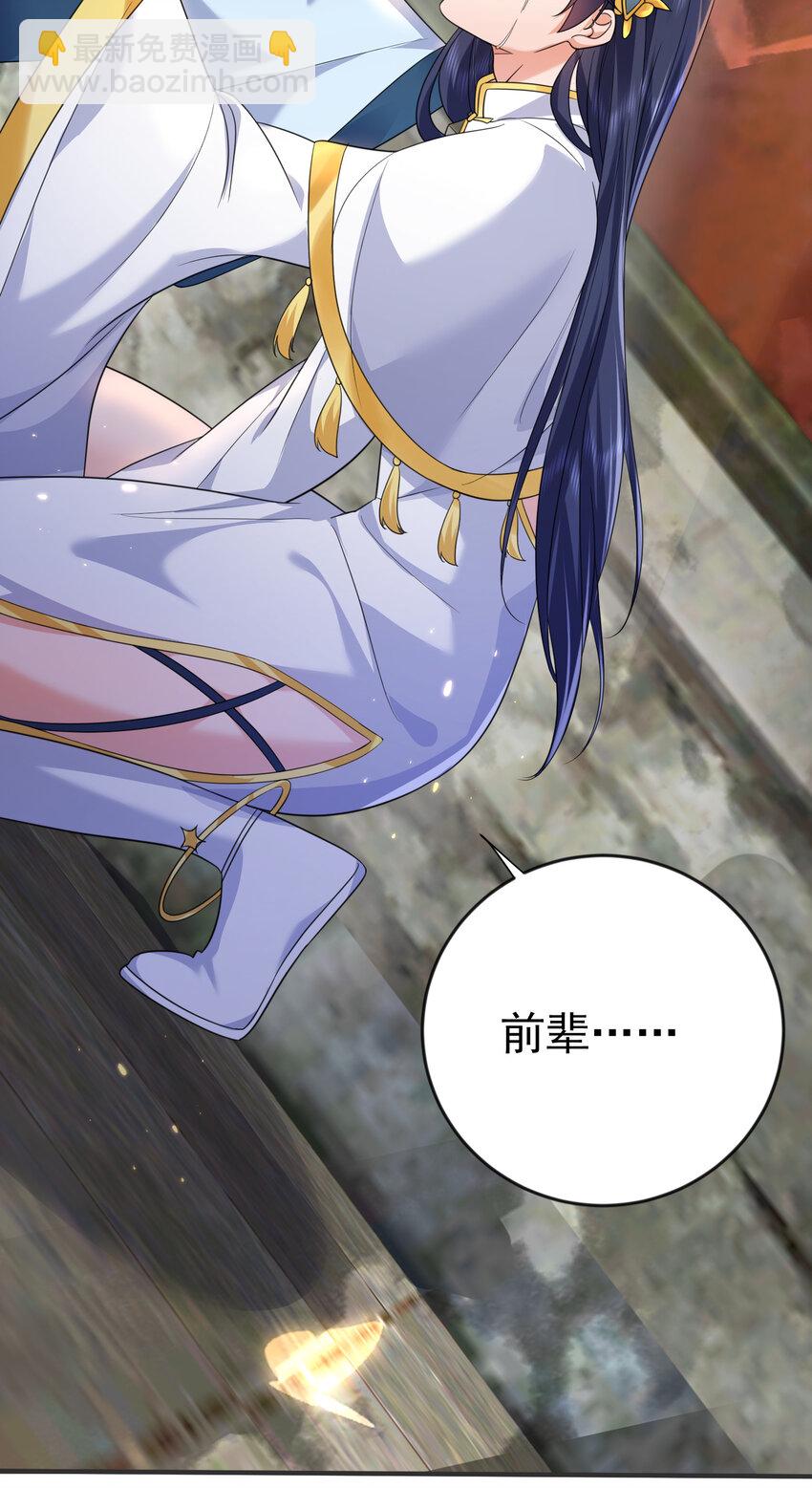 182 慕容雪提前出关25