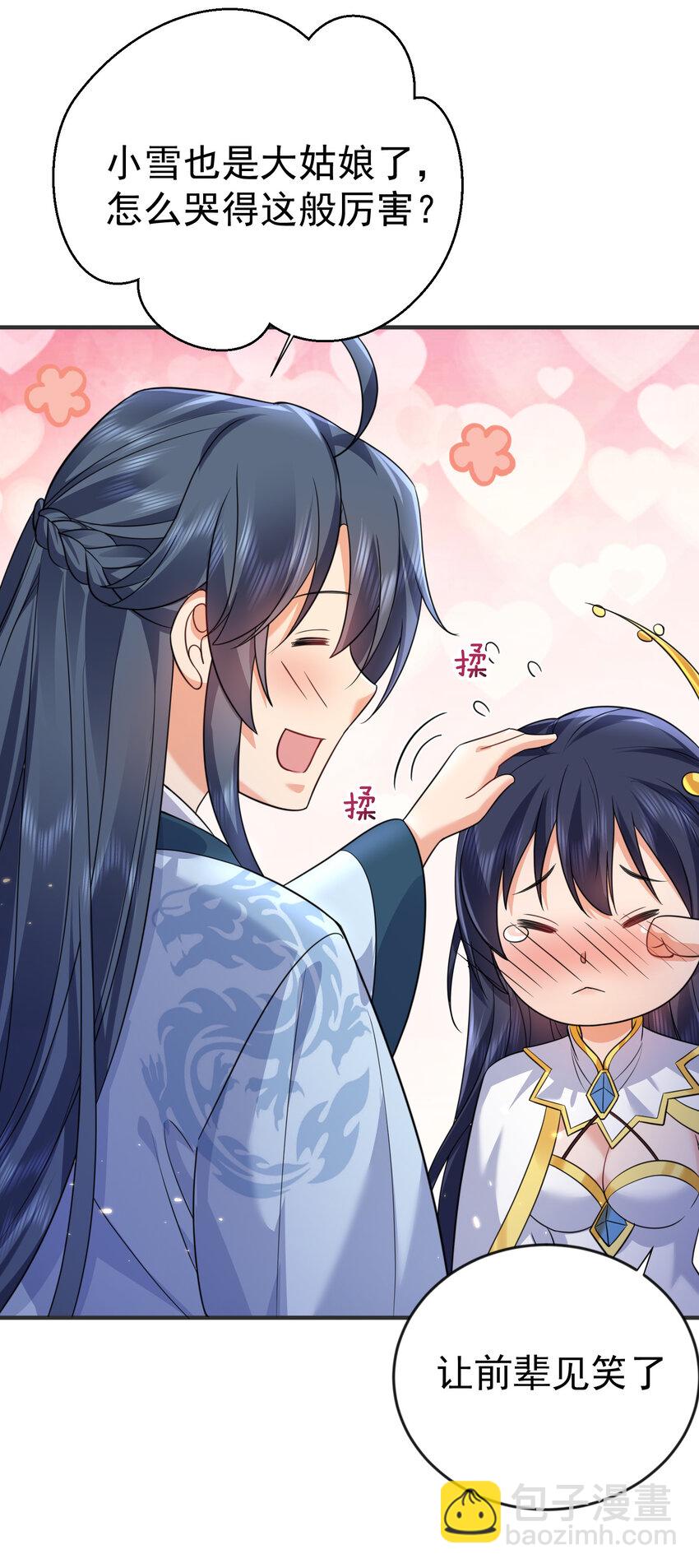 182 慕容雪提前出关26