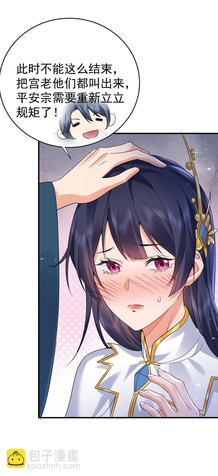 182 慕容雪提前出关27