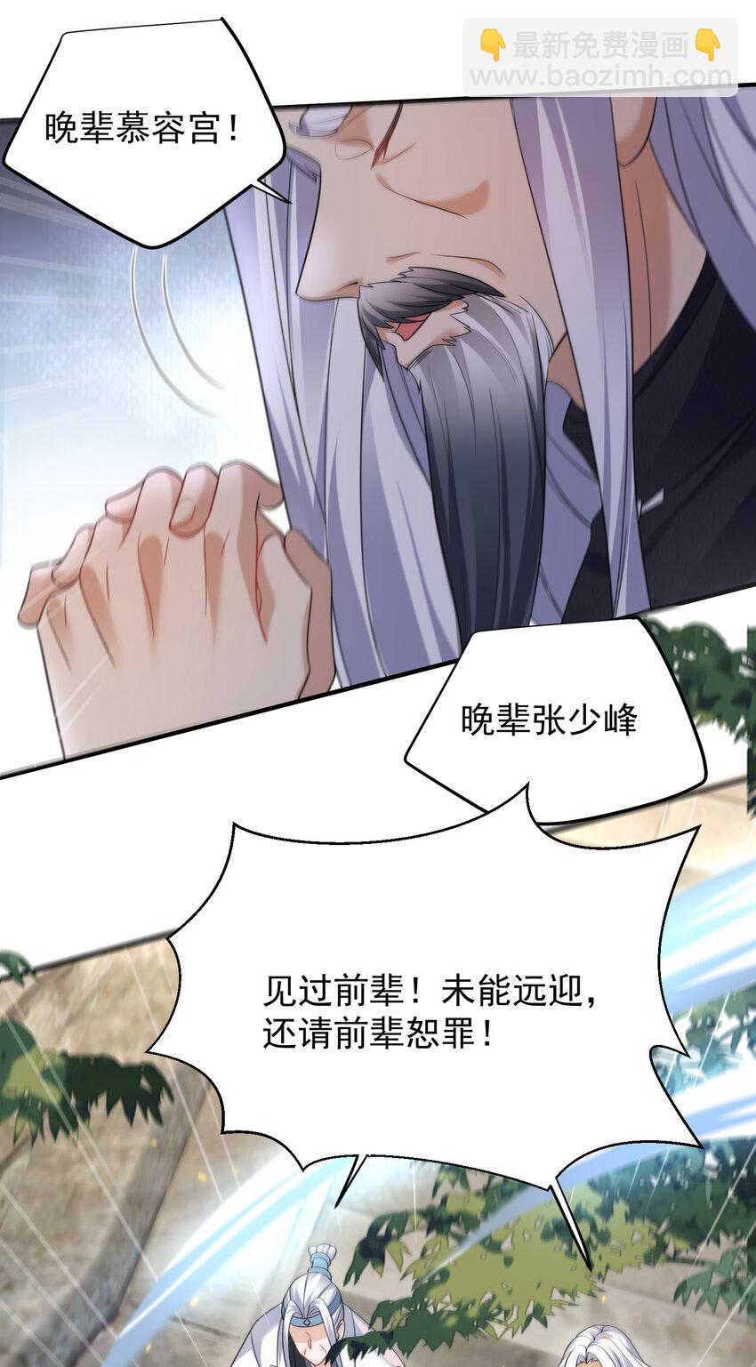 182 慕容雪提前出关33