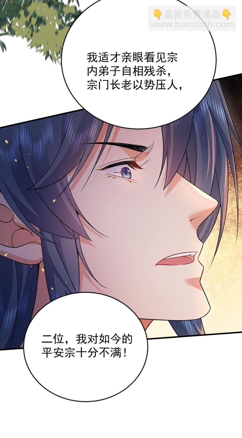 182 慕容雪提前出关35