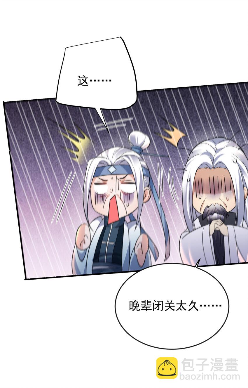 182 慕容雪提前出关36