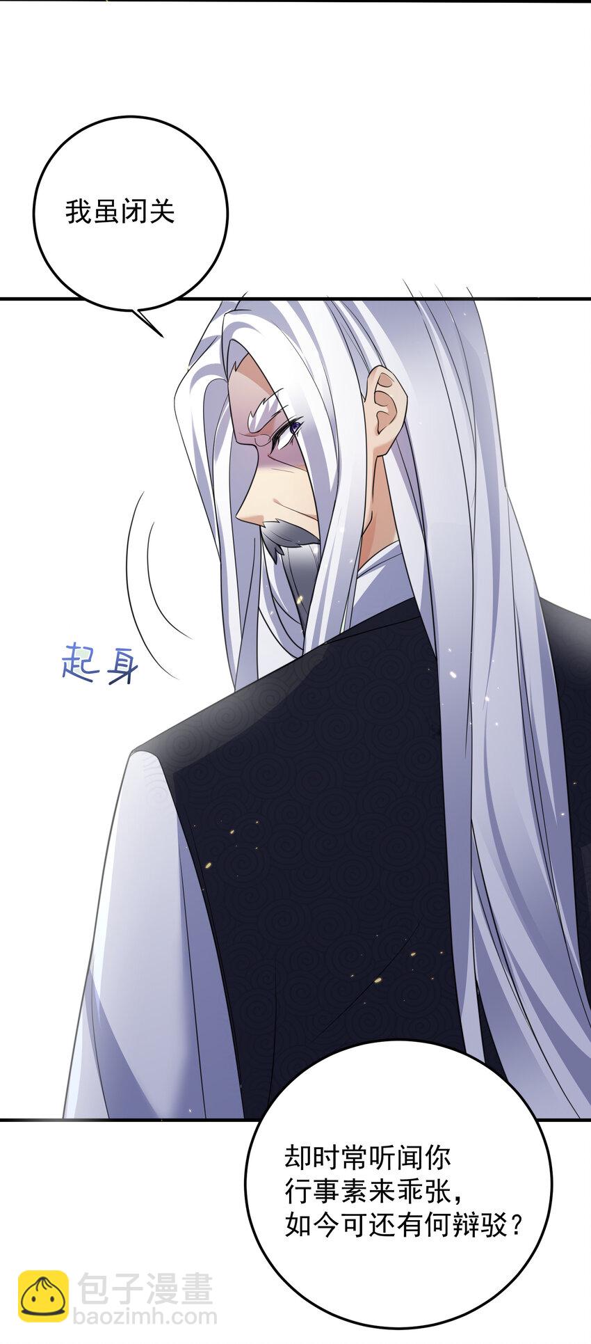 182 慕容雪提前出关42