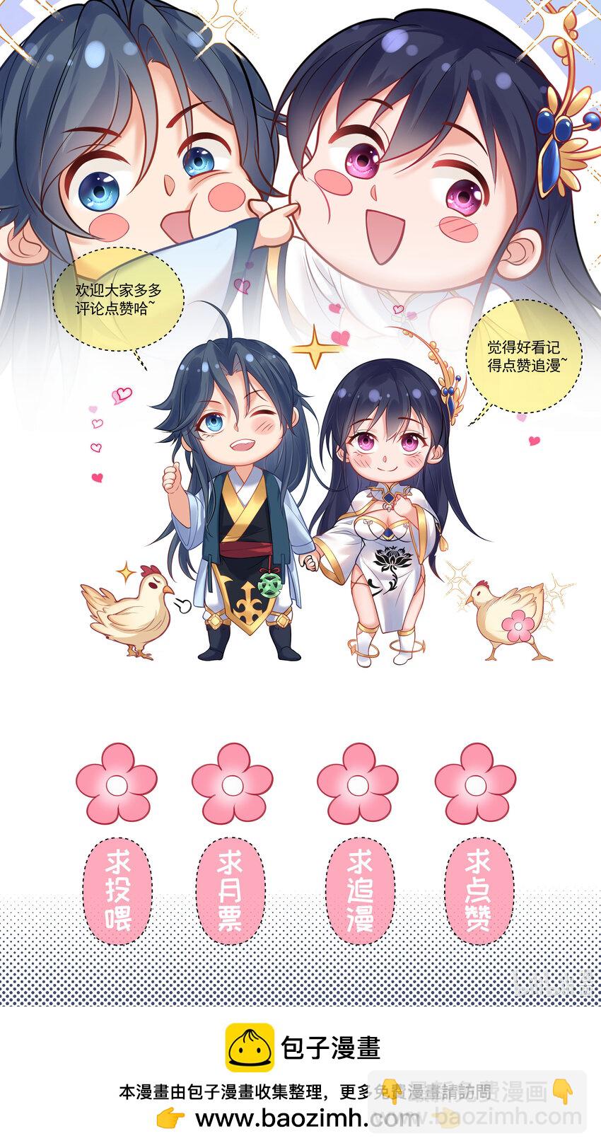 182 慕容雪提前出关45