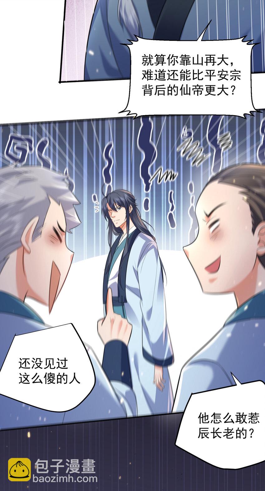 182 慕容雪提前出关8