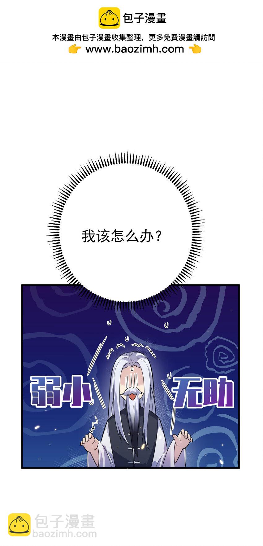 187 我是死神？！1