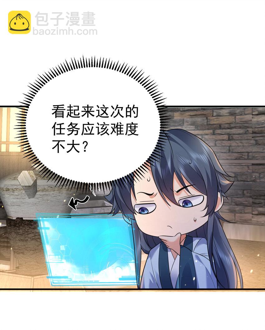 187 我是死神？！35