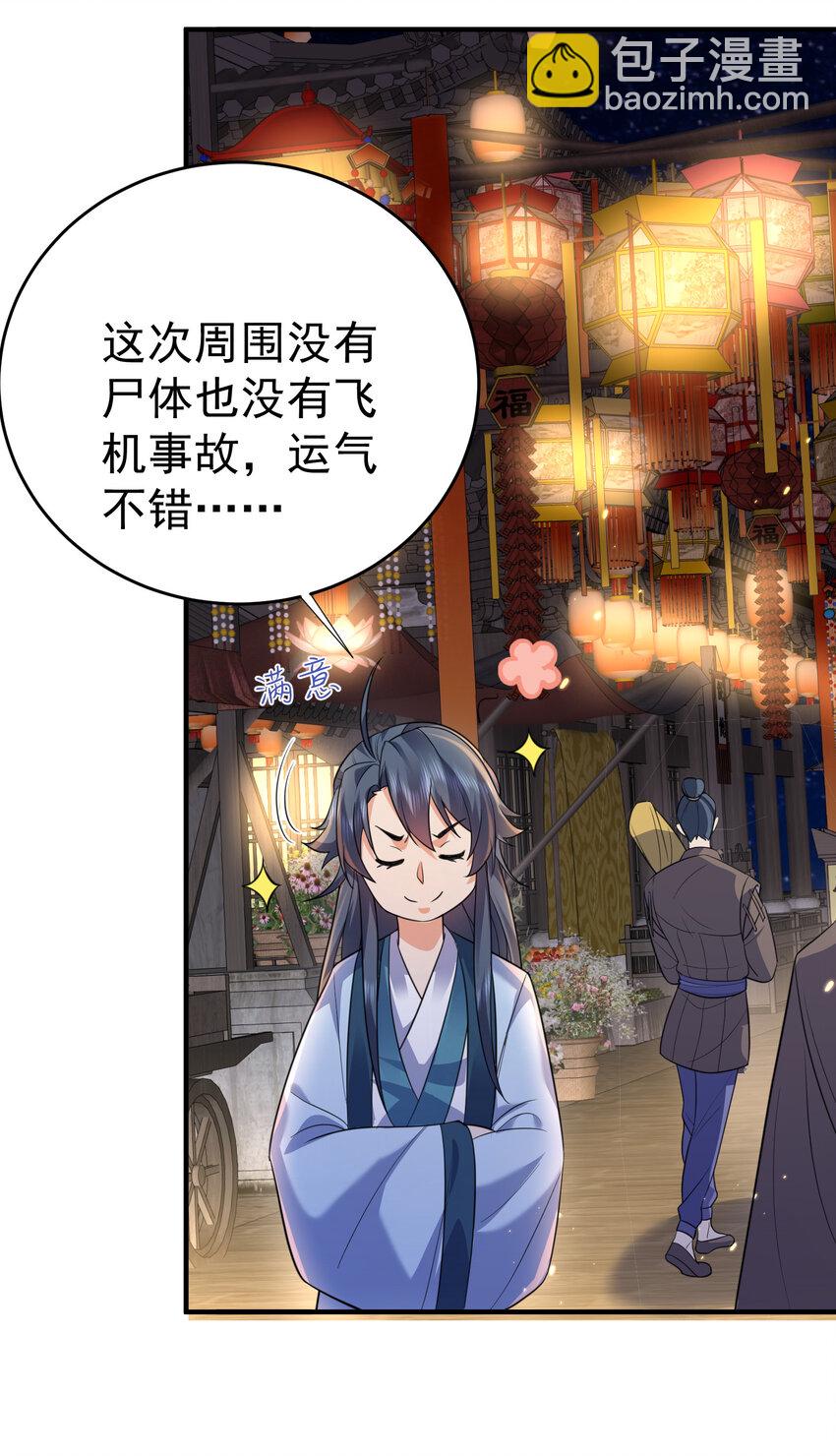 187 我是死神？！36