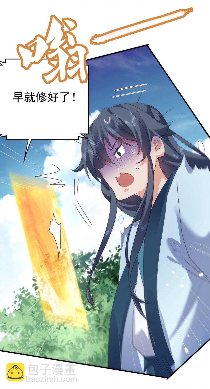 242 荒山野岭遇到美女，一定有诈9