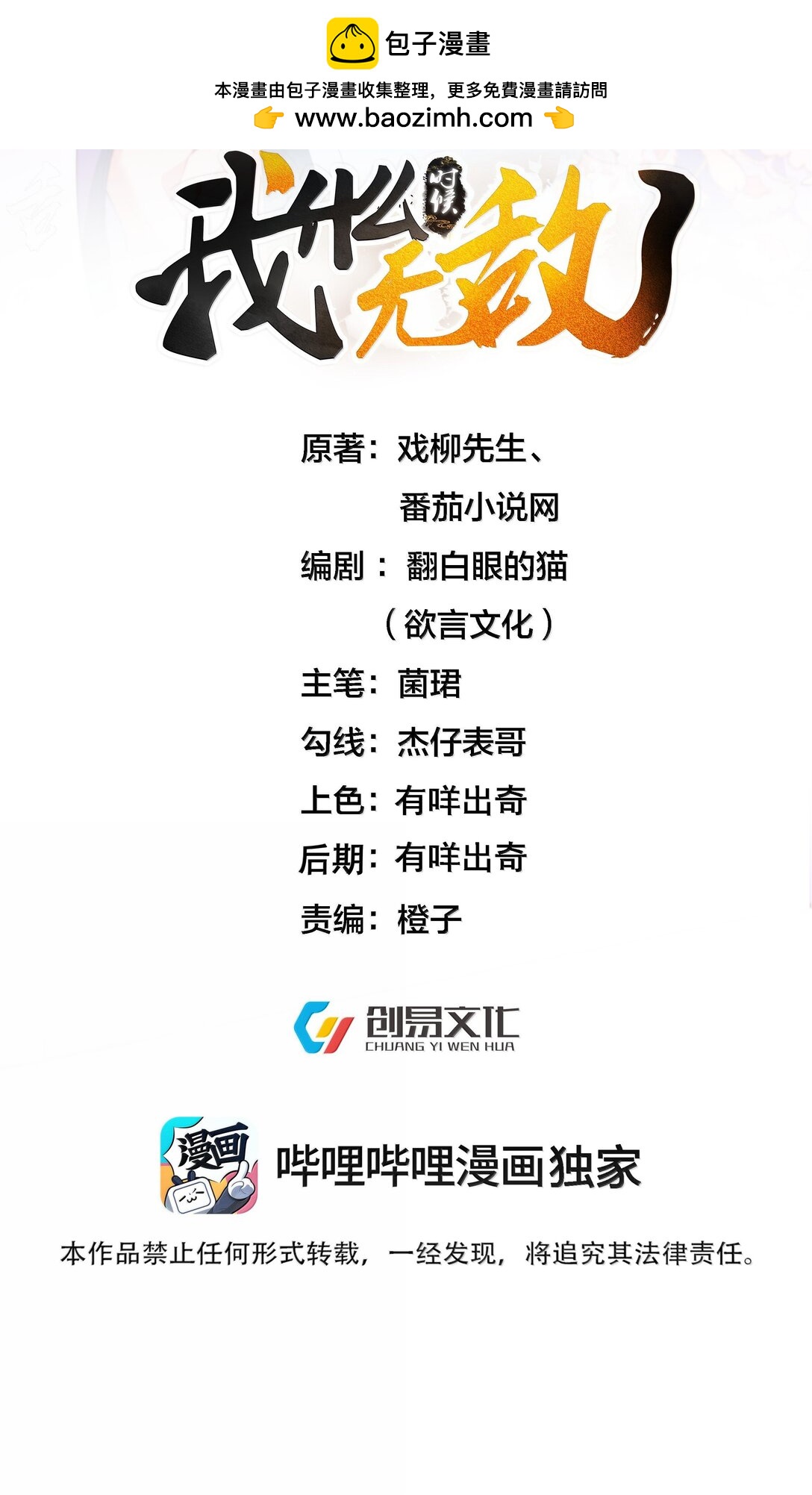 308 潘音不能输1