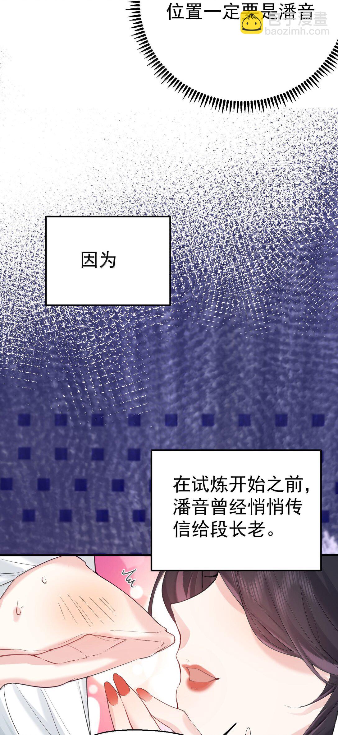 308 潘音不能输22