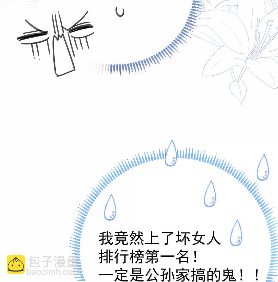 310 坏女人排行榜第一41