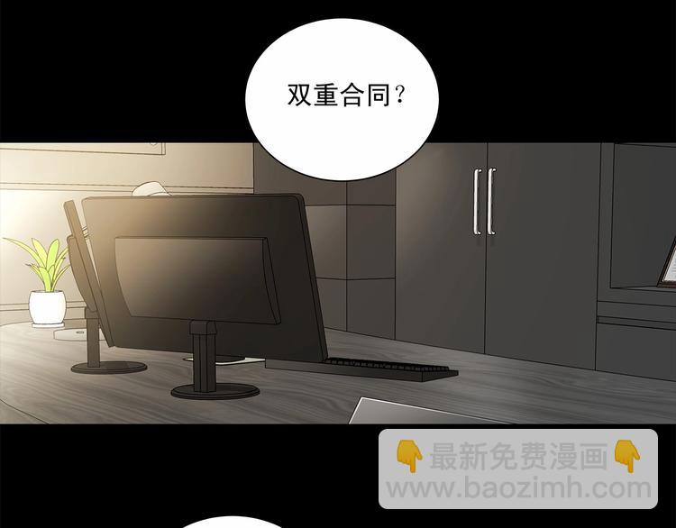 第2话 他竟然是做这个的？！！1
