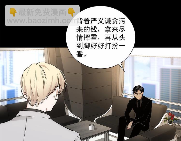 第2话 他竟然是做这个的？！！11
