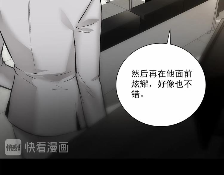 第2话 他竟然是做这个的？！！12