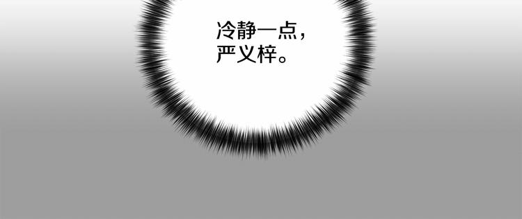 第2话 他竟然是做这个的？！！122