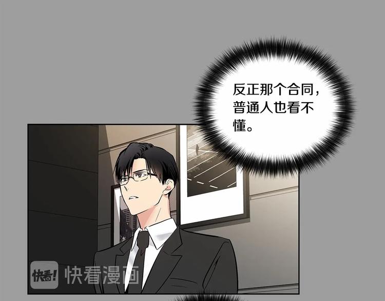 第2话 他竟然是做这个的？！！123