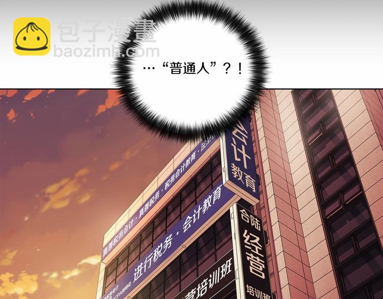 第2话 他竟然是做这个的？！！125