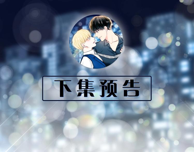 第2话 他竟然是做这个的？！！137