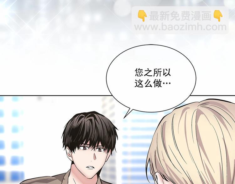 第2话 他竟然是做这个的？！！138