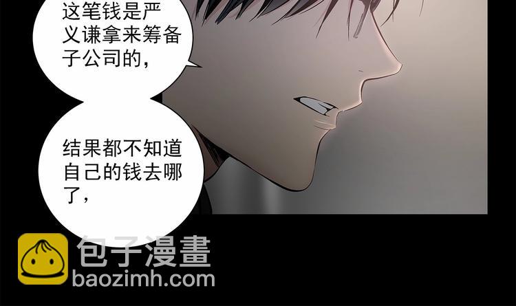 第2话 他竟然是做这个的？！！14