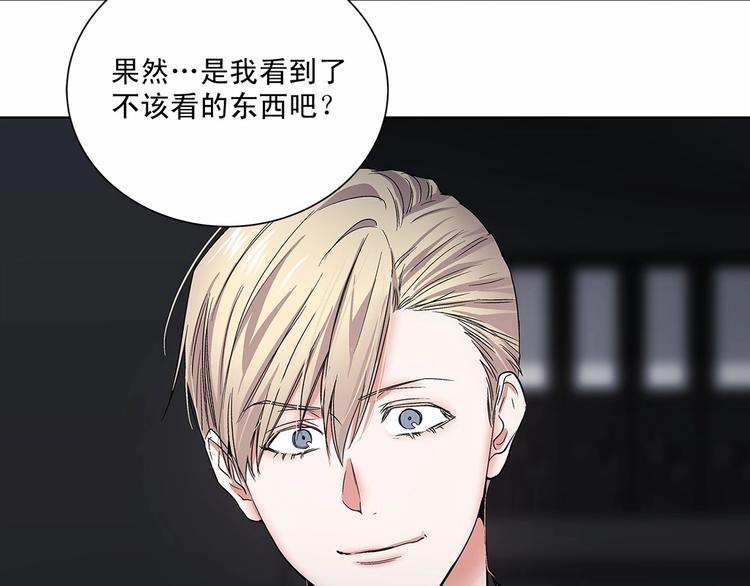 第2话 他竟然是做这个的？！！140