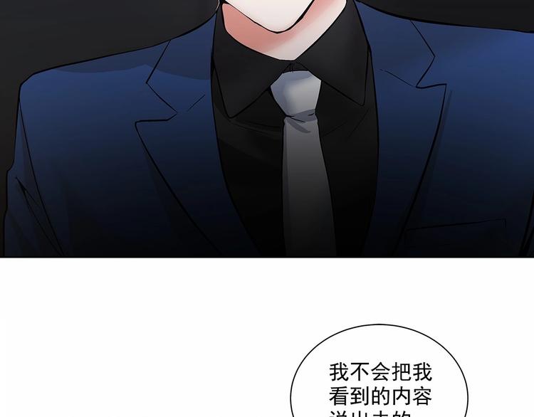 第2话 他竟然是做这个的？！！141