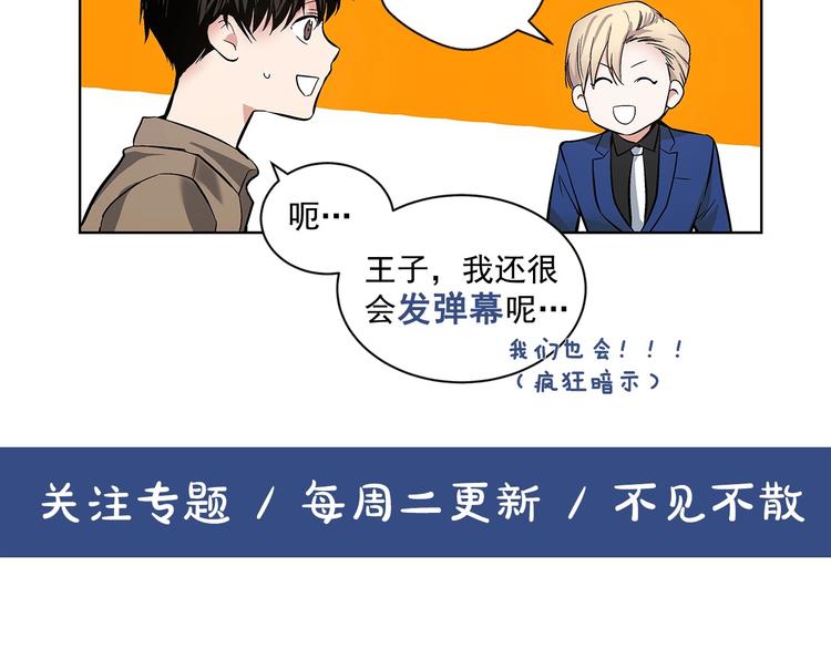 第2话 他竟然是做这个的？！！146