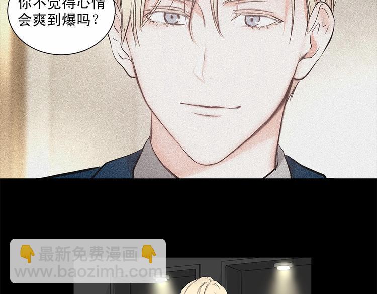 第2话 他竟然是做这个的？！！17