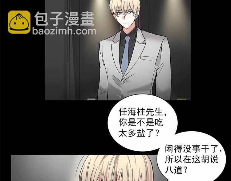 第2话 他竟然是做这个的？！！18