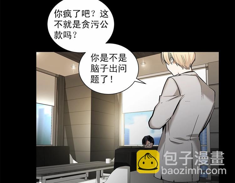 第2话 他竟然是做这个的？！！2