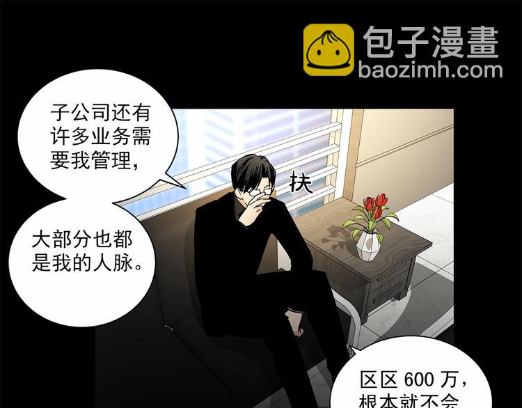 第2话 他竟然是做这个的？！！20