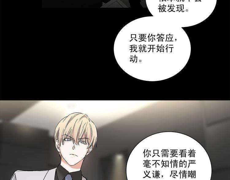 第2话 他竟然是做这个的？！！21