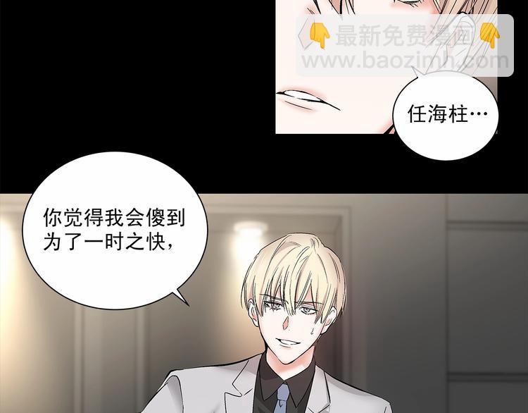 第2话 他竟然是做这个的？！！23