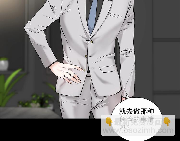 第2话 他竟然是做这个的？！！24
