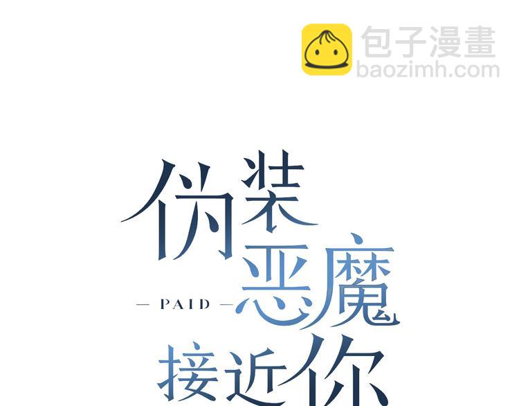 第2话 他竟然是做这个的？！！29