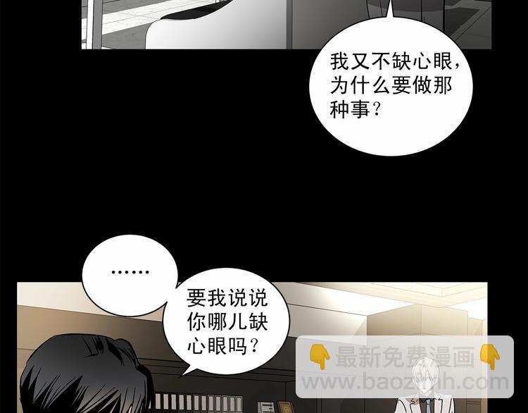 第2话 他竟然是做这个的？！！3
