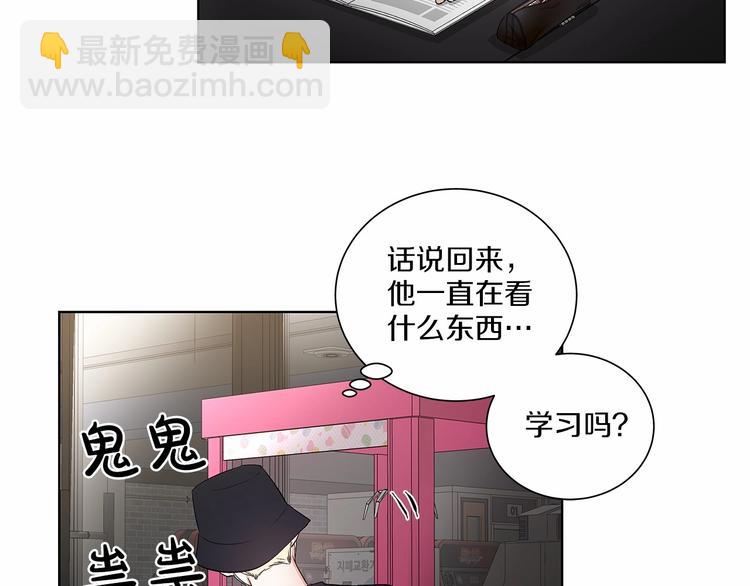 第2话 他竟然是做这个的？！！39