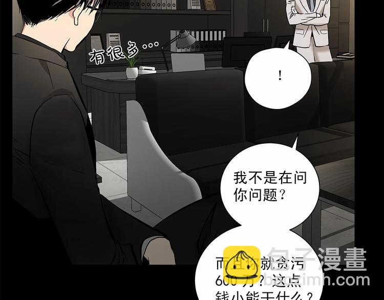 第2话 他竟然是做这个的？！！4